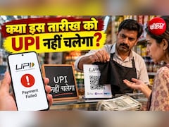 No UPI Day: इस तारीख को UPI पेमेंट नहीं लेंगे दुकानदार, काले कपड़े से ढकेंगे QR कोड, क्‍या कैश लेकर जाना होगा बाजार?