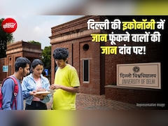 दिल्ली में हर साल 45,000 करोड़ खर्च करते हैं बाहर से आने वाले छात्र, जानिए पीजी इकोनॉमी कितनी बड़ी