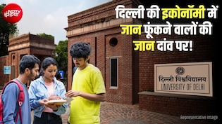 दिल्ली में हर साल 45,000 करोड़ खर्च करते हैं बाहर से आने वाले छात्र, जानिए पीजी इकोनॉमी कितनी बड़ी