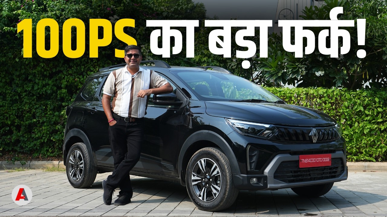 Renault Triber Turbo: 7-Seater में गजब की पावर और कमाल का माइलेज!