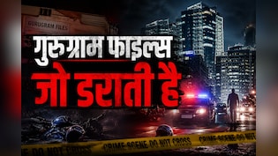 मिलेनियम सिटी का 'पाताल लोक'-सड़क पर बाइकर महिला को कुचला, वॉर हीरो को पीटा, सरेआम मर्डर- गुरुग्राम में दर्द