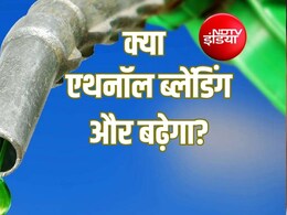 Explainer: E20 के बाद अब और अधिक एथनॉल वाला पेट्रोल लाने की तैयारी, सरकार बढ़ा सकती है ब्लेंडिंग