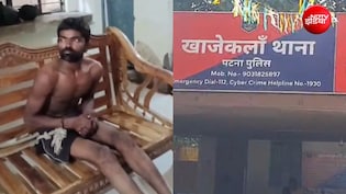 पटना में बेटे ने मां को लगाई आग! कमरे में मिली जली हुई लाश, नशे को लेकर होता था विवाद&nbsp;