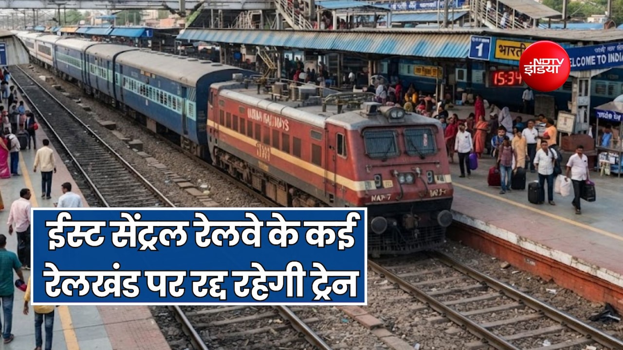 20 सितंबर से 4 अक्टूबर तक 338 ट्रेन कैंसिल, 382 गाड़ियों का बदलेगा रूट, मालदा मंडल में 64 रेल सेवा रहेगी रद्द