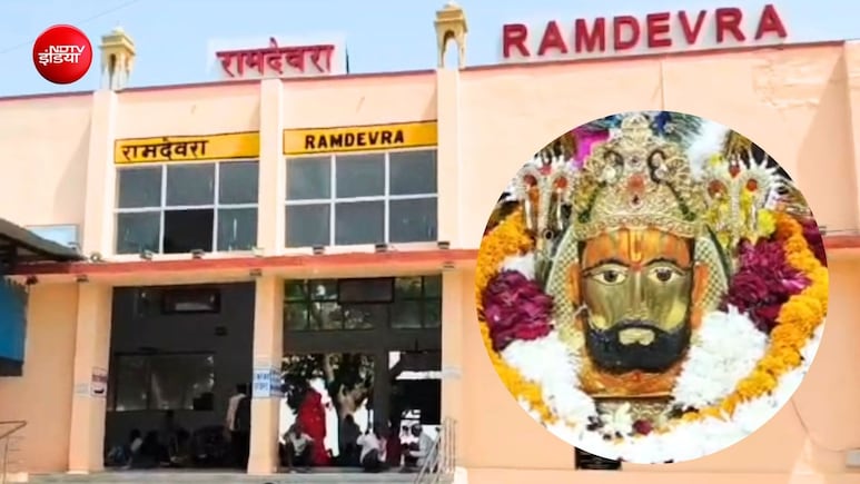 रामदेवरा मेले के लिए 7 नियमित ट्रेनों के अलावा 4 स्पेशल ट्रेन, बाबा रामदेव के लाखों भक्तों को होगी सुविधा