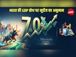 देश की GDP पर मूडीज का बड़ा अपडेट: ग्रोथ अनुमान 6% से बढ़ाकर 7%, लेकिन महंगाई को लेकर ये चेतावनी