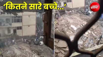 'ओह गॉड, ओह गॉड.. कितने सारे बच्चे..', सत्य निकेतन हादसे के तुरंत बाद का वीडियो, मंजर देखकर रोती रही महिला