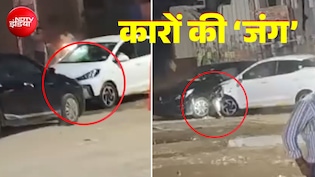 थार के बाद अब गुरुग्राम में बलेनो का हाईवोल्टेज ड्रामा! पहले कैब को मारी टक्कर, फिर युवक को कुचलने की कोशिश