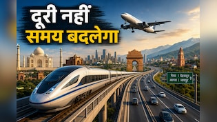 मेरठ में नाश्ता, दिल्ली में नौकरी और देहरादून में डिनर !  2035 का उत्तर भारत कुछ ऐसा हो सकता है