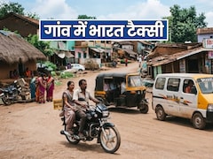 यूपी के गांव में पहुंचेगी 'भारत टैक्सी' बाइक-ऑटो और कैब की फैसिलिटी, जानें कैसे करेगा काम
