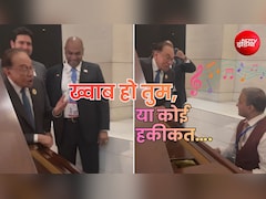 ब्रिक्स में विदेशी मेहमान का खास संदेश, मलयेशियाई प्रधानमंत्री ने गाया- ख्वाब हो तुम या कोई हकीकत….