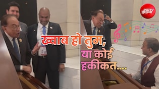 ब्रिक्स में मलेशियाई प्रधानमंत्री ने गाया किशोर कुमार का गाना- ख्वाब हो तुम या कोई हकीकत... देखें VIDEO