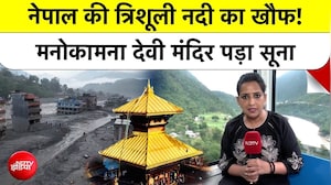 नेपाल की मशहूर केबल कार हुई सूनी, बाढ़ के बाद मनोकामना मंदिर में घटे श्रद्धालु