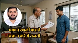 किरायेदार घर खाली न करे तो क्या करें? बिना केस मकानमालिक कैसे पाए कब्जा, दिल्ली हाईकोर्ट वकील ने बताए 3 कानूनी विकल्प