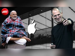 Apple के आधे कटे सेब वाले Logo का नीम करौली बाबा से है कोई कनेक्शन? जानें क्या है सच