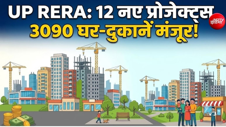 UP में बिछेगा नए घरों का जाल, लखनऊ-गाजियाबाद से अयोध्या तक... ₹1,664 करोड़ के 12 नए प्रोजेक्ट्स को हरी झंडी