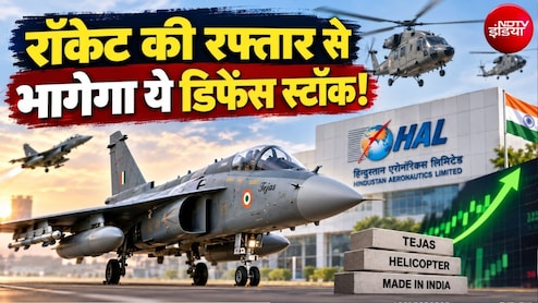 तेजस, ध्रुव, प्रचंड बनाने वाली कंपनी के शेयर 6,175 रुपये तक जाएंगे! एक नहीं तीन ब्रोकरेज को 27% तक मुनाफे का भरोसा