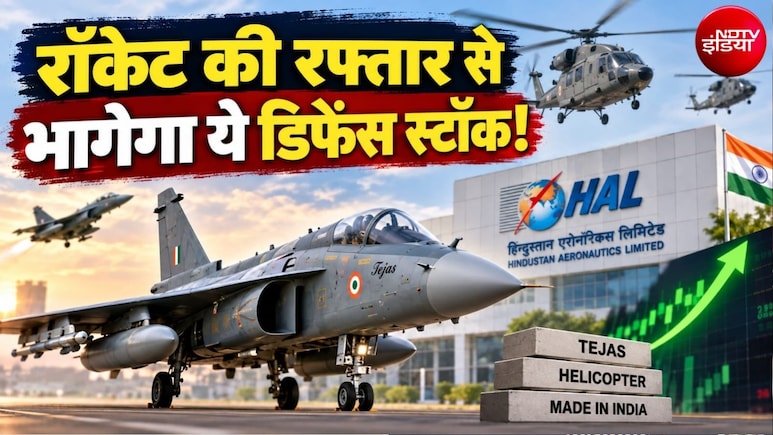 तेजस, ध्रुव, प्रचंड बनाने वाली कंपनी के शेयर 6,175 रुपये तक जाएंगे! एक नहीं तीन ब्रोकरेज को 27% तक मुनाफे का भरोसा