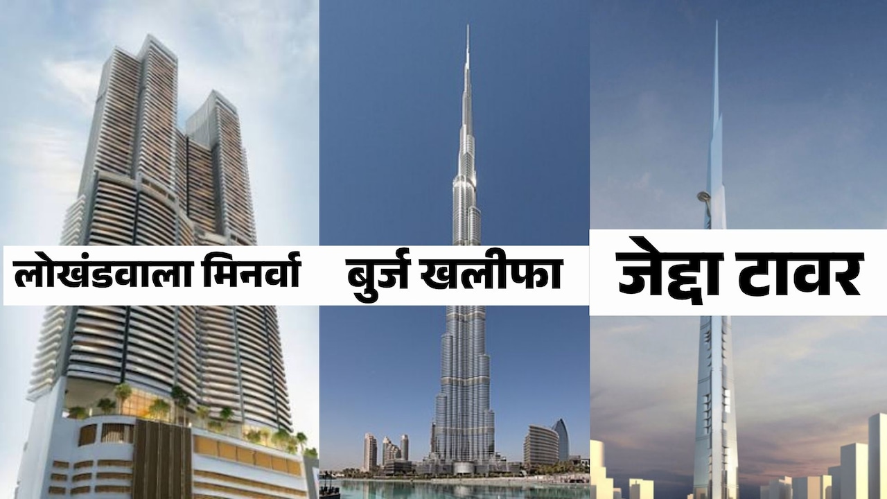 भारत की सबसे ऊंची बिल्डिंग से 3 गुना बड़ा टावर, बुर्ज खलीफा को पीछे छोड़ने के लिए हर हफ्ते बन रहा एक फ्लोर