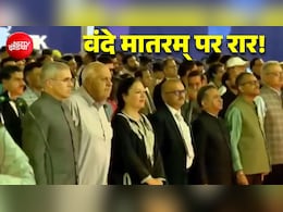 'वंदे मातरम्' पर INDIA ब्लॉक में रार! कांग्रेस की सलाह पर NC ने कहा- शर्तें नहीं थोपी जा सकतीं