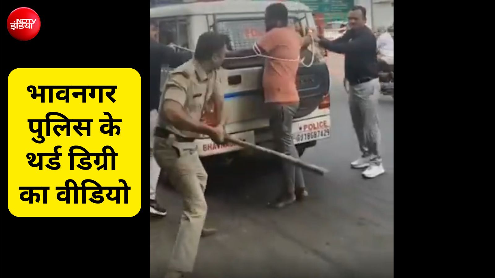 भावनगर में लिव इन पार्टनर के कातिल की ताबड़तोड़ पिटाई