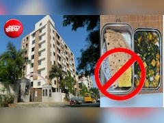 मेथी पर बैन; टिफिन में मेथी की सब्जी लाने पर मुंबई के स्कूल ने छात्र से ₹20 वसूले, शिक्षा विभाग ने थमाया नोटिस