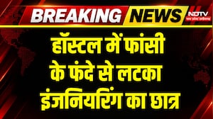 Jabalpur Breaking News: इंजीनियरिंग छात्र की मौत, Hostel के कमरे में मिला शव! Crime News | MP News