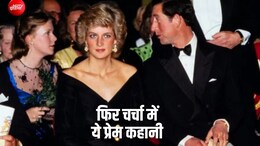 डायना कैसे बनीं ब्रिटेन की राजकुमारी, भाई ने अपनी नई किताब में खोले बड़े राज; शाही घराने की गजब कहानी