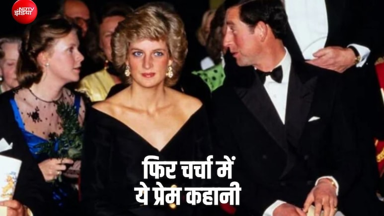 डायना कैसे बनीं ब्रिटेन की राजकुमारी, भाई ने अपनी नई किताब में खोले बड़े राज; शाही घराने की गजब कहानी