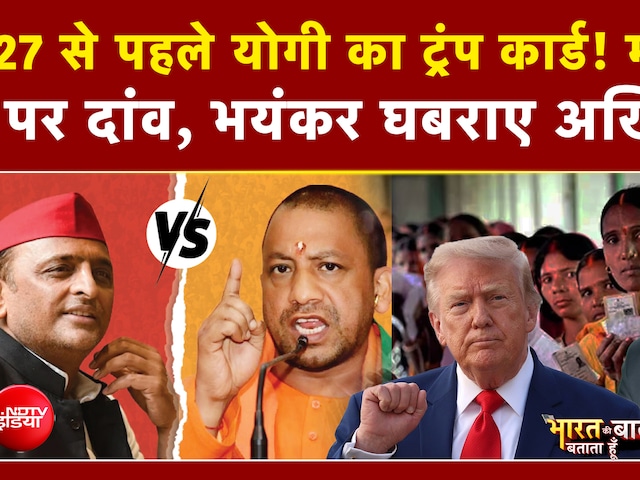 27 से पहले योगी का ट्रंप कार्ड! महिलाओं  पर दांव, भयंकर घबराए अखिलेश !