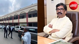 बड़गाईं जमीन मामला: कोर्ट ने सीएम सोरेन को द&zwj;िया समय, अब 30 सितंबर को तय होंगे आरोप&nbsp;