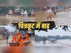 चित्रकूट में रातभर से हो रही मूसलाधार बारिश, उफान पर मंदाकिनी नदी, देखिए क्या हैं ताजा हालात