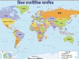 एनिमेशन में देखें दुनिया का पुराना मैप बदलने पर कैसे बढ़ते और सिकुड़ते हैं महाद्वीप, भारत भी बढ़ेगा