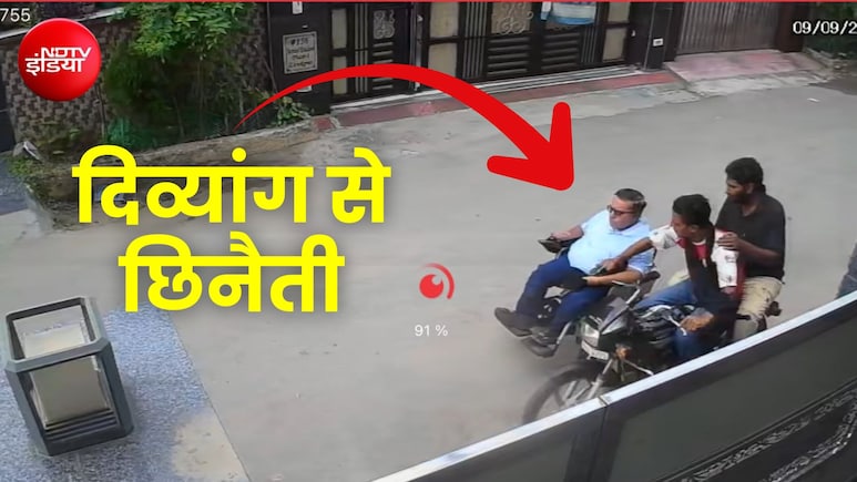 दिव्यांग से दिनदहाड़े पर्स छीनकर भागे लुटेरे, व्हीलचेयर पर किया पीछा; CCTV में कैद घटना