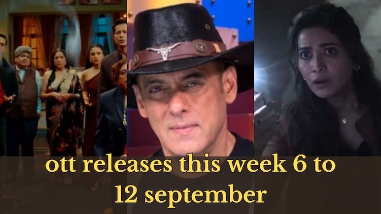 OTT Releases This Week: OTT पर इस हफ्ते ताबड़तोड़ रिलीज होगी 12 पैसा वसूल फिल्में-सीरीज, कॉमेडी, साई फाई, रियलिटी शो का जबरदस्त छौंक