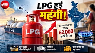 LPG Price Hike: एलपीजी हुई महंगी, तेल कंपनियों का घाटा 62,000 करोड़ के पार, जानिए क्&zwj;या कर रही सरकार