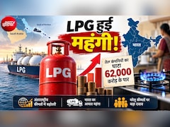 LPG Price Hike: एलपीजी हुई महंगी, तेल कंपनियों का घाटा 62,000 करोड़ के पार, चुनौतियों के बीच जानिए क्‍या कर रही सरकार 