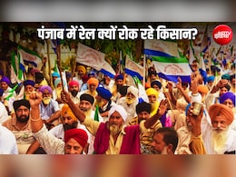 गुरदासपुर से लेकर फिरोजपुर तक... किन मांगों को लेकर 'रेल रोको' आंदोलन कर रहे किसान?