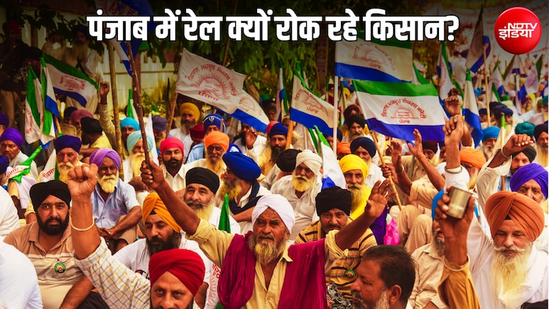 गुरदासपुर से लेकर फिरोजपुर तक... किन मांगों को लेकर 'रेल रोको' आंदोलन कर रहे किसान?