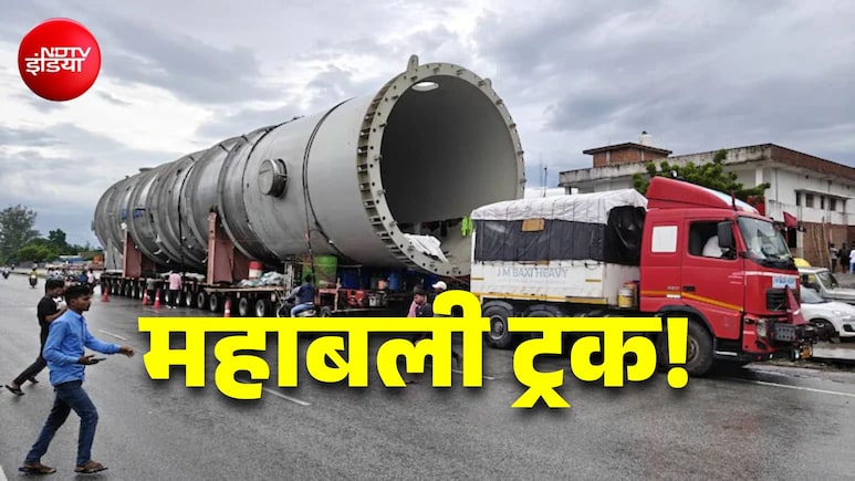 2 करोड़ का डीजल, रोजाना 10-20 किलोमीटर यात्रा... 'महाबली' ट्रक की मुसीबत भी कम नहीं