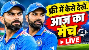भारत-वेस्टइंडीज दूसरा वनडे आज, फ्री में कैसे देखें LIVE मुकाबला?