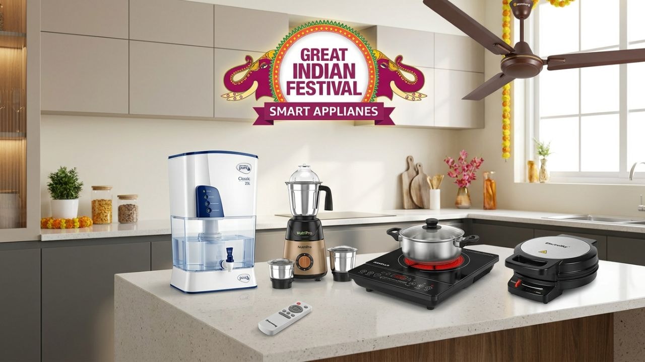 Amazon Great Indian Festival: वॉटर फिल्टर से लेकर रोटी मेकर तक, यहां मिलेगा होम अप्लायंसेज पर बंपर डिस्‍काउंट