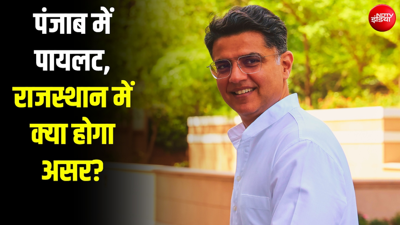 पंजाब टू राजस्थान: सचिन पायलट का 'मिशन पंजाब' तय करेगा जयपुर की भावी सियासत!