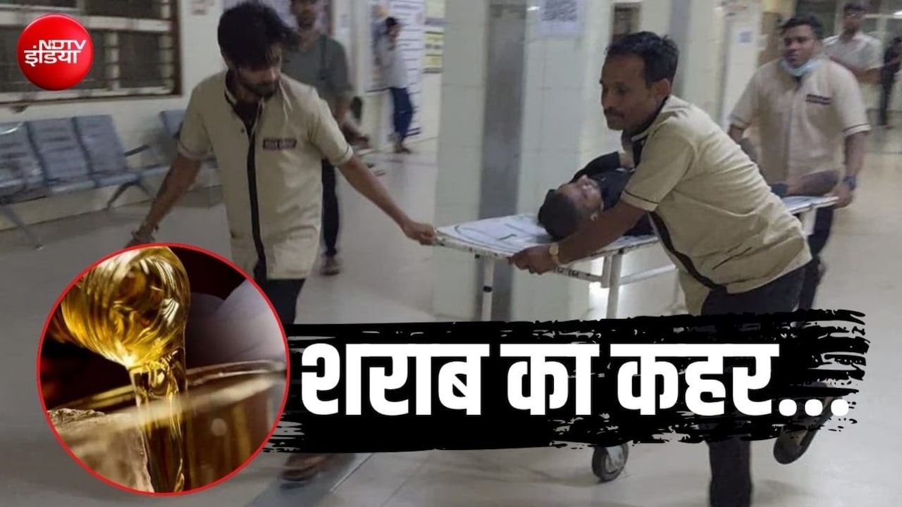 सागर शराब कांड: 11 मौतें, 80 से ज्यादा बीमार, अफसरों पर एक्‍शन और FIR; अब तक क्‍या हुआ सब कुछ जानें?