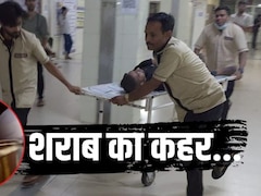 सागर शराब कांड: 11 मौतें, 80 से ज्यादा बीमार, अफसरों पर एक्‍शन और FIR; अब तक क्‍या हुआ सब कुछ जानें?