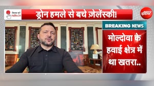 यूक्रेनी राष्ट्रपति के विमान से टकराने वाला था ड्रोन, बाल-बाल बचे जेलेंस्&zwj;की
