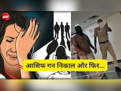 मैं रोती-बिलखती रही, दर्द से चिल्लाती रही... आस्थाकुंज पार्क गैंगरेप की पीड़िता ने बयां की दरिंदगी की कहानी