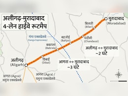 आगरा से मुरादाबाद 3 घंटे में, अलीगढ़ से लगेंगे 2 घंटे, बन रहा 4-लेन हाइवे, गंगा एक्सप्रेसवे से भी होगा कनेक्ट