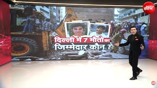 सैयद सुहेल का शो: लुक आउट सर्कुलर, छापेमारी और 10 टीमें... कैसे पुलिस के हत्थे चढ़ा सत्य निकेतन हादसे का आरोपी