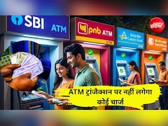 28 से 30 सितंबर तक फ्री रहेगा ATM ट्रांजैक्शन, बिना एक्स्ट्रा चार्ज निकालें कैश, घर बैठे हो जाएंगे ये जरूरी काम